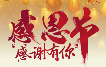 感恩节景区活动策划方案