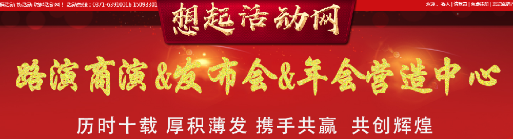 活动网2025年新年寄语！
