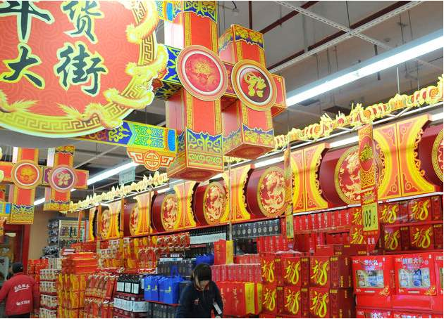   春节超市促销方案（二）